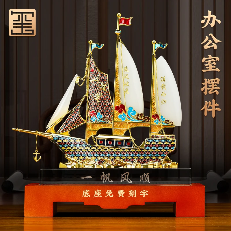 一帆风顺帆船摆件老板办公室装饰高档公司开业礼物乔迁新居礼品