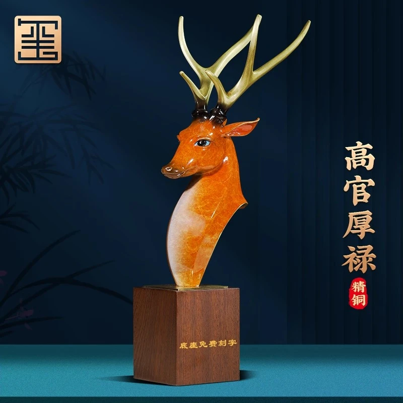 高官厚禄黄铜鹿头摆件工艺品客厅装饰品办公室摆件领导高档纪念品