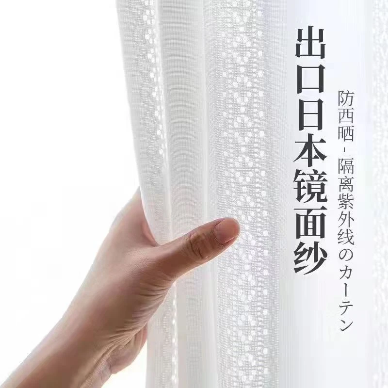 新款镜面纱窗帘纱帘透光不透人防晒隔热遮阳飘窗白纱白色窗纱帘