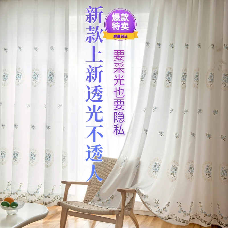 白沙窗帘纱帘透光不透人隔热防晒简约卧室飘窗遮光隔断窗纱纱帘