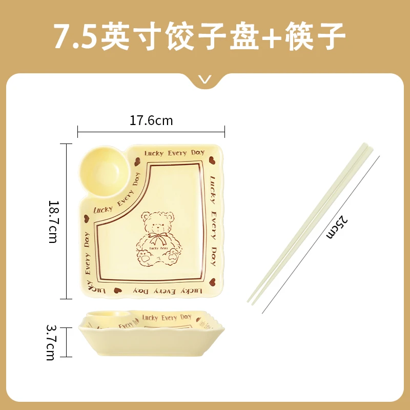 【幸运熊】7.5寸饺子盘1盘1筷组合装烘焙系列陶瓷釉下彩工艺