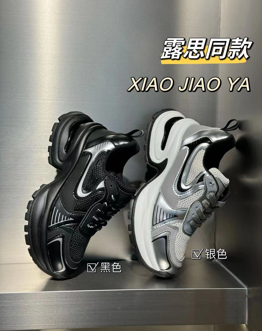 实XIAOJIAOYA【露丝同款】露思同款厚底增高炫酷老爹鞋(跟6.5)2317