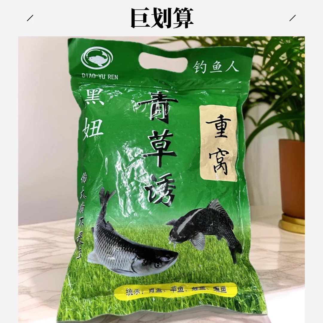 钓鱼人黑妞青草散炮饵料野钓重窝挂钩皮筋颗粒草鱼青鱼颗粒通用