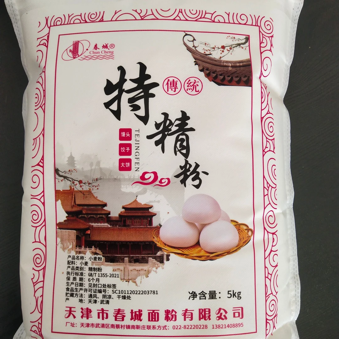 春城无添加小麦面粉10斤装面粉25年新麦现磨无添加春城面粉