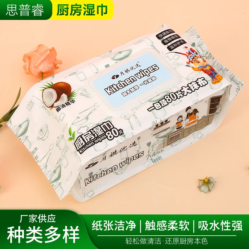 【拍1发3】厨房纸巾80抽厨房湿巾家用一次性加厚除污去污灶台油烟机