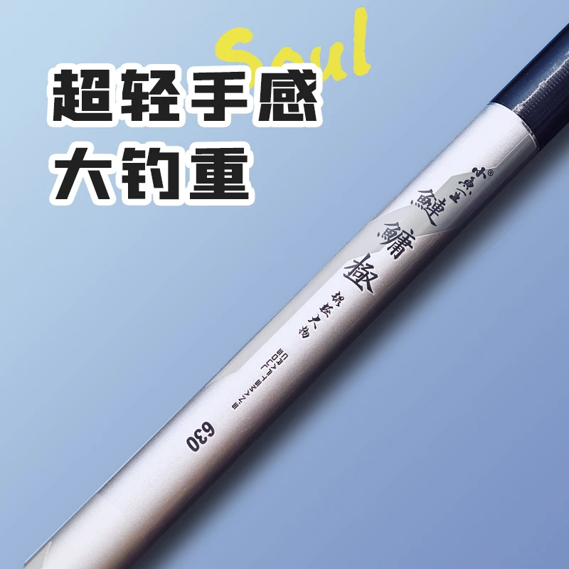 【新品】小鱼王—鲢鳙极 小锥度超轻硬鲢鳙大物竿