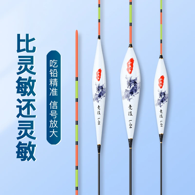 【新品】竞技纳米浮漂  高吃铅比 超灵敏