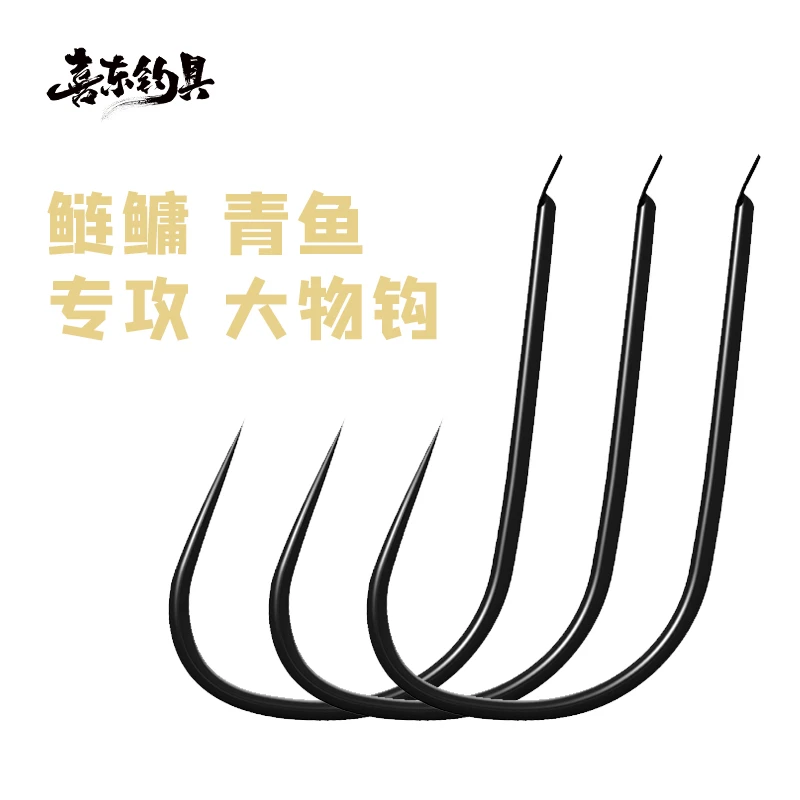喜东—鲢关东30枚/包 大物钩 鲢鳙钩