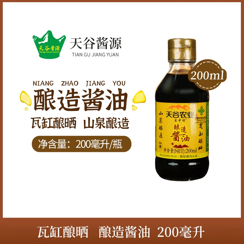 6元2瓶天谷酱源瓦缸酱油特惠款