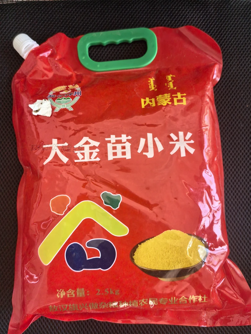 敖汉大金苗小米5斤装包邮蒸煮营养产地味道种植