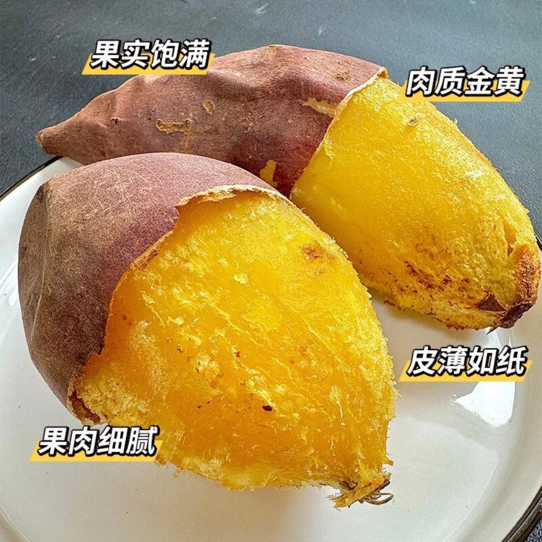 山东榴莲蜜薯香甜软糯新鲜应季红薯番薯宝宝辅食