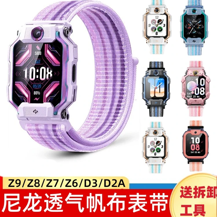 适用Z9/Z8/Z7尼龙帆布表带D3/D2魔术贴回环表链Z6Z6S/Z1/Q1/Z5Pro