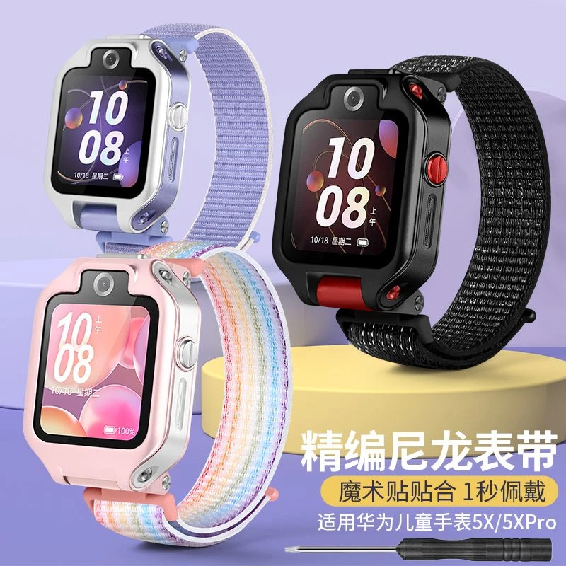 适用华为儿童手表5X表带5Xpro尼龙回环替换带AHP-AL10透气手表链