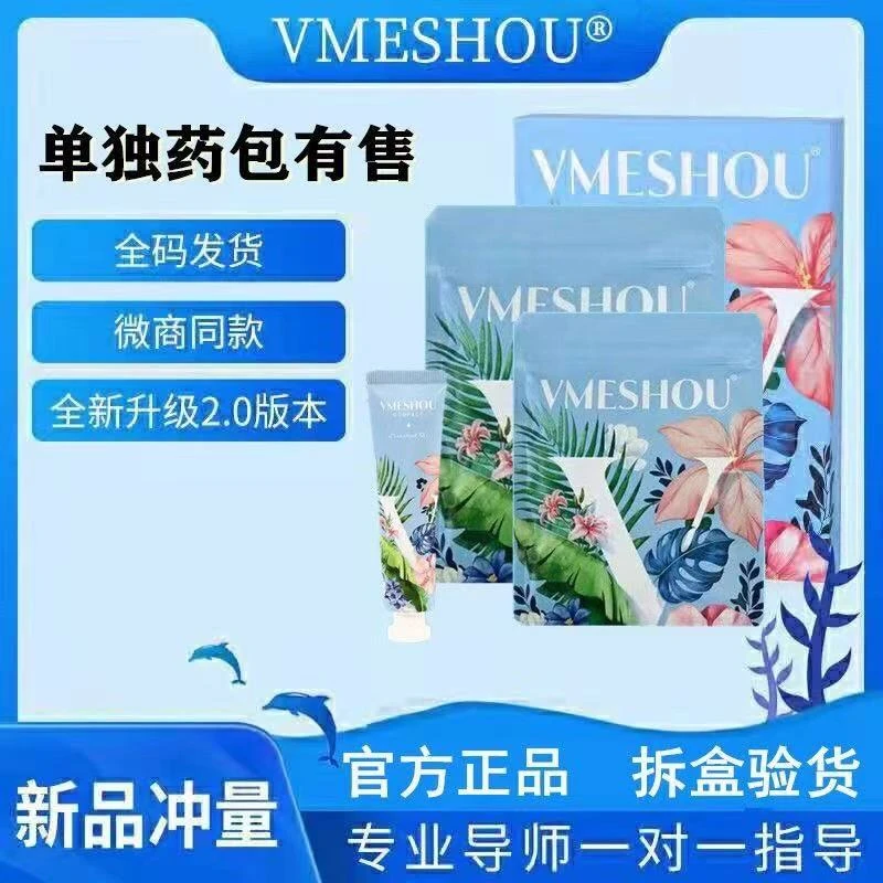 新款唯蜜瘦2.0官网正品热敷包加强版官方唯密瘦微商同款腰带塑型