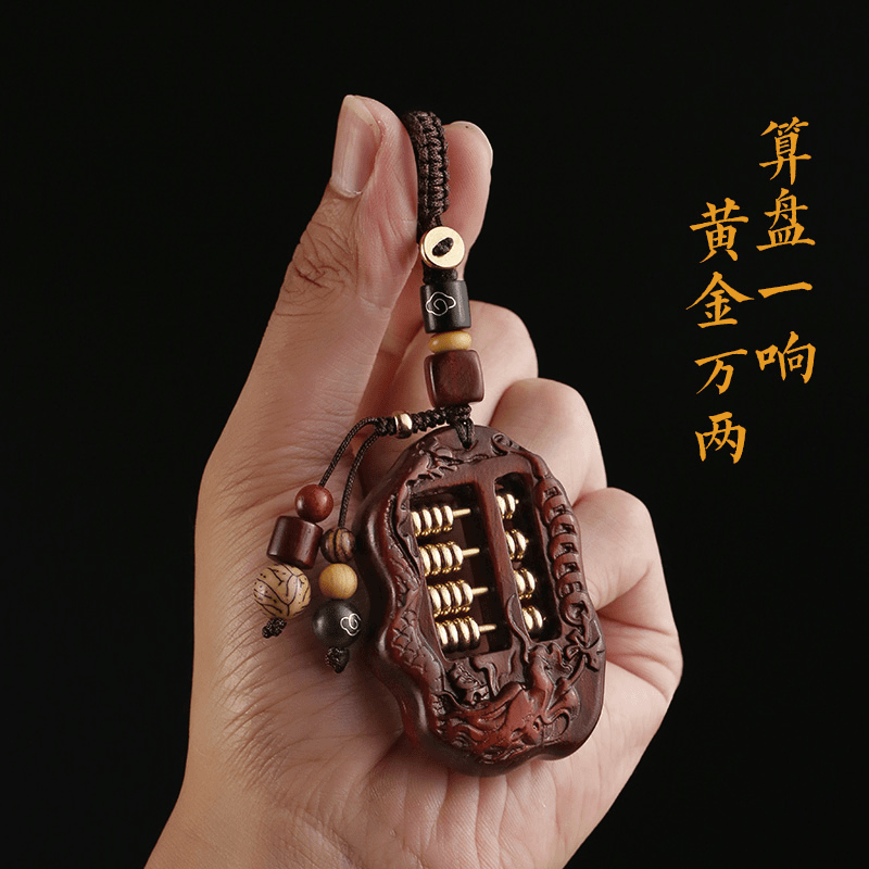 紫檀木如意算盘龙招财汽车钥匙挂件高挡创意男钥匙扣个性情侣挂饰