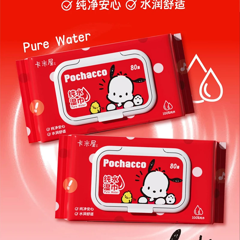 三丽鸥新年款纯水湿巾（80抽）帕恰狗 SJ-906-2包