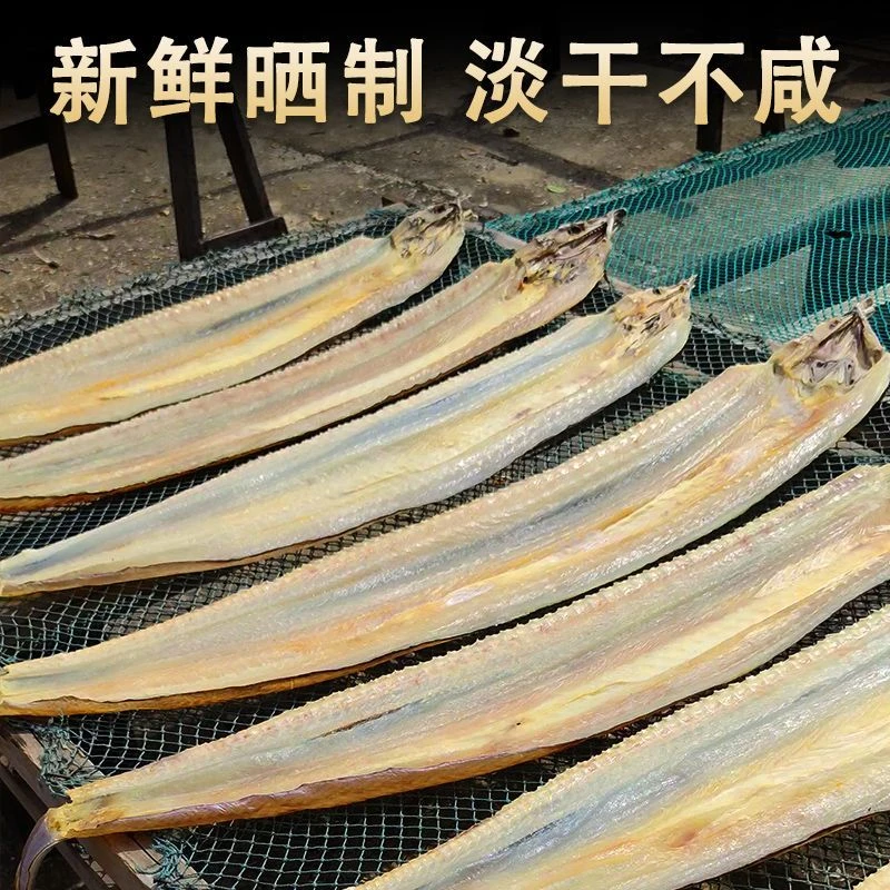 （阿月推荐）福建本港深海野生鳗鱼干