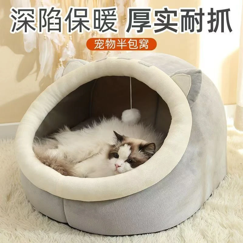 猫窝狗窝超大号猫咪半封闭式冬季加厚保暖垫子四季通用猫咪用品