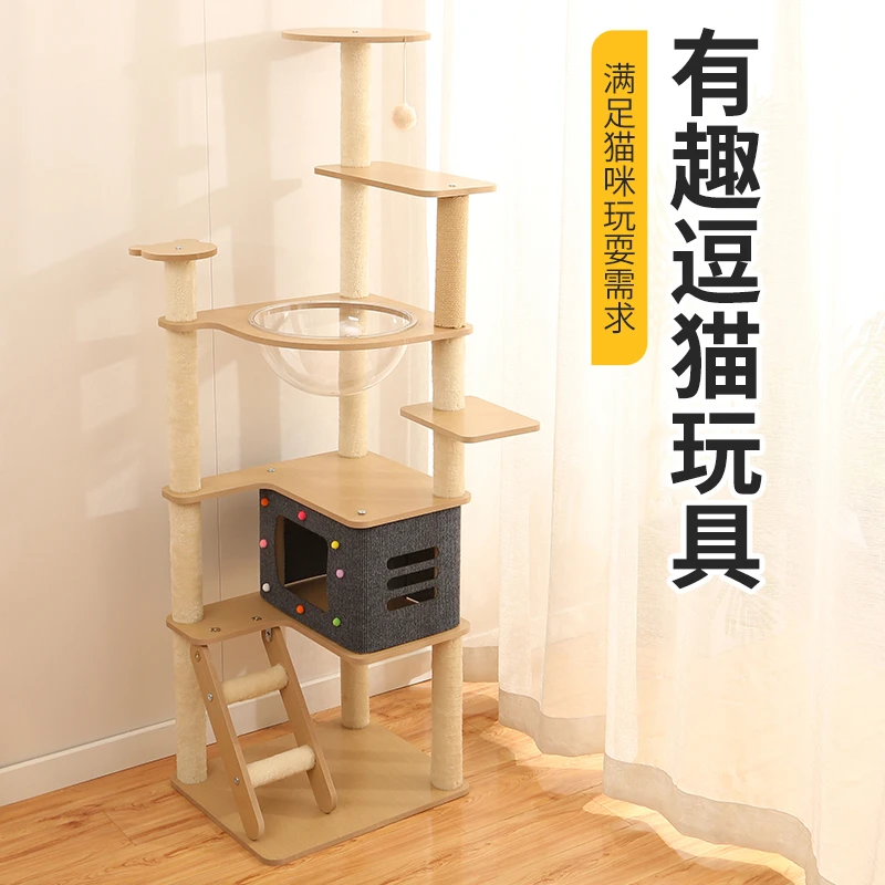 猫窝猫树一体多层猫爬架子通天柱太空舱木梯子爬架猫咪玩具