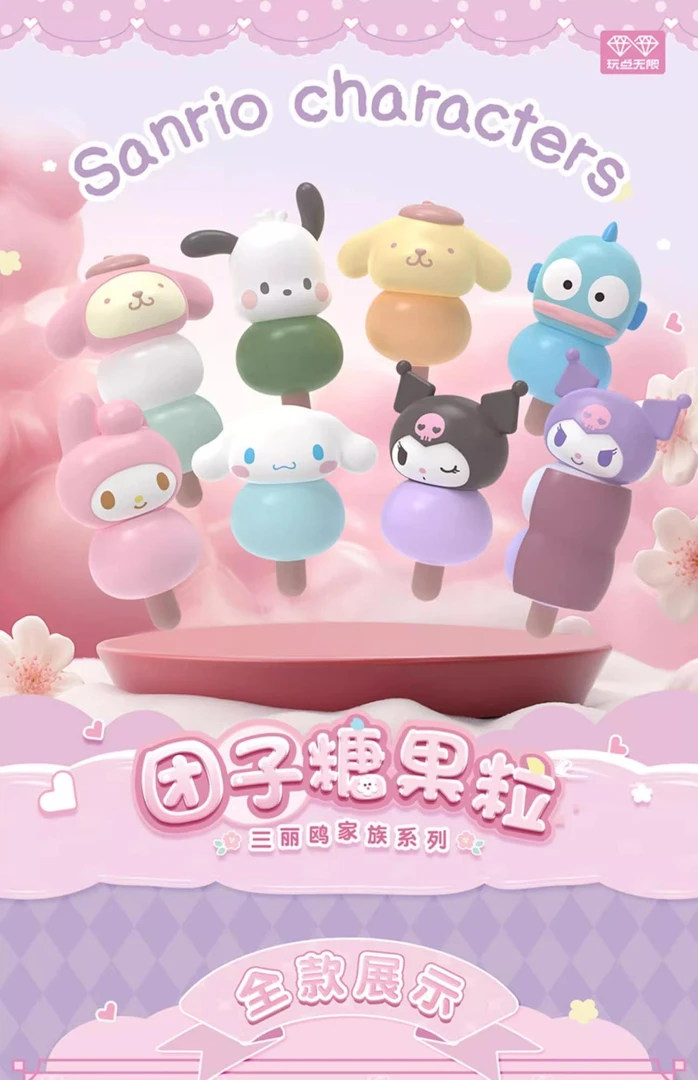 【拆盒】团子糖果粒系列萌粒盲盒潮玩收藏摆件装饰