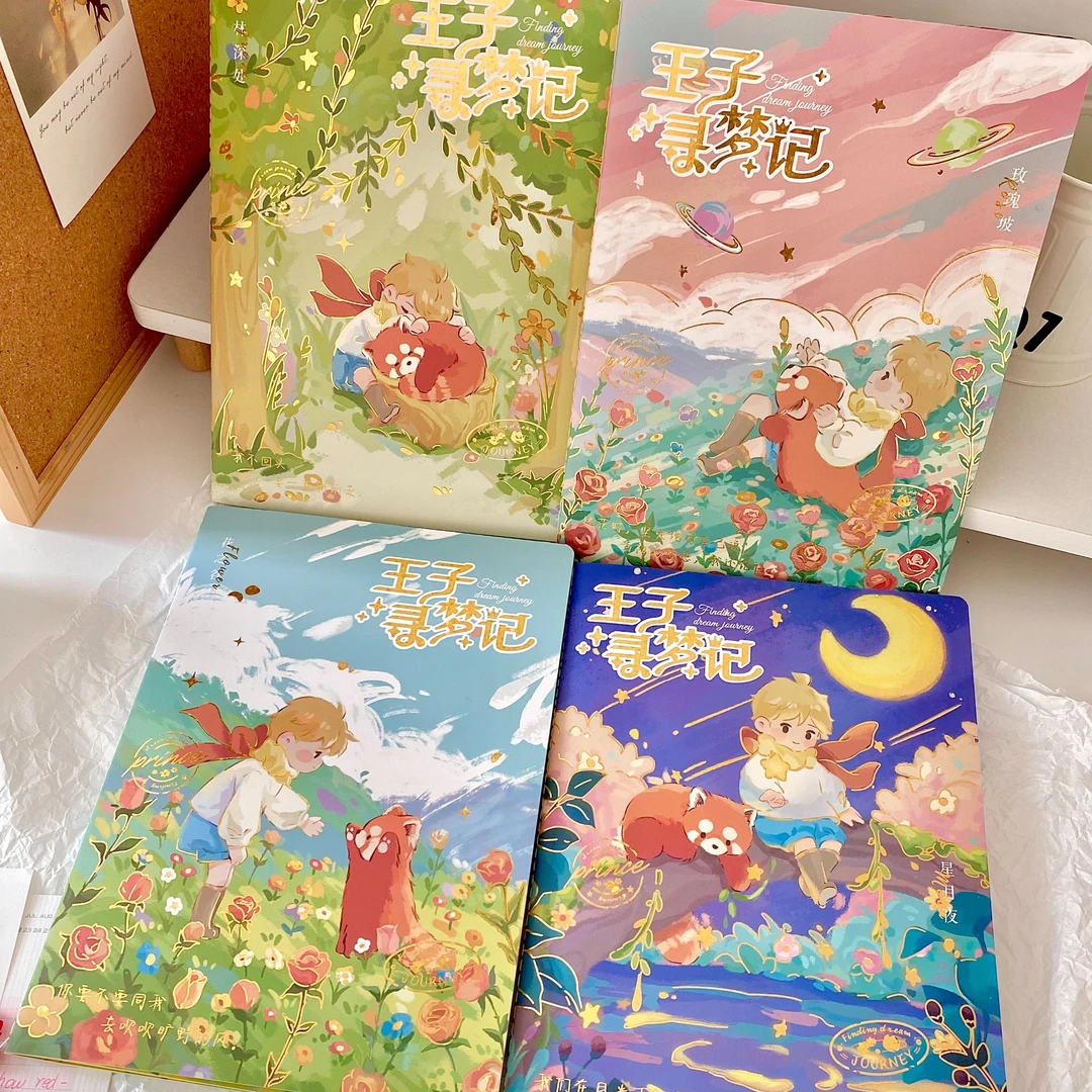 三年二班插画系列王子寻梦记彩页横线本便签本礼品袋送礼套装 L2