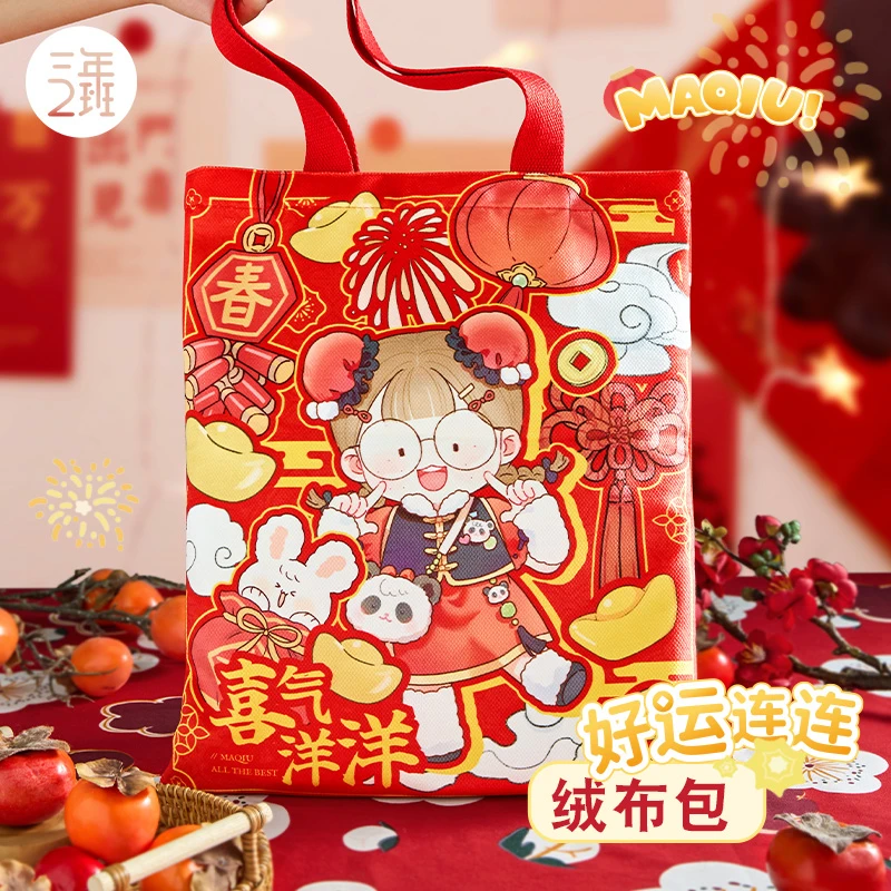 三年二班麻球新年喜气洋洋手帐礼盒高颜值学生伴手礼文具套装 L