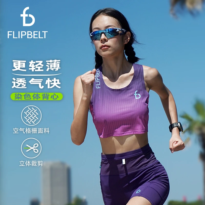 FLIPBELT【染色体】夏季透气轻薄马拉松女短款背心