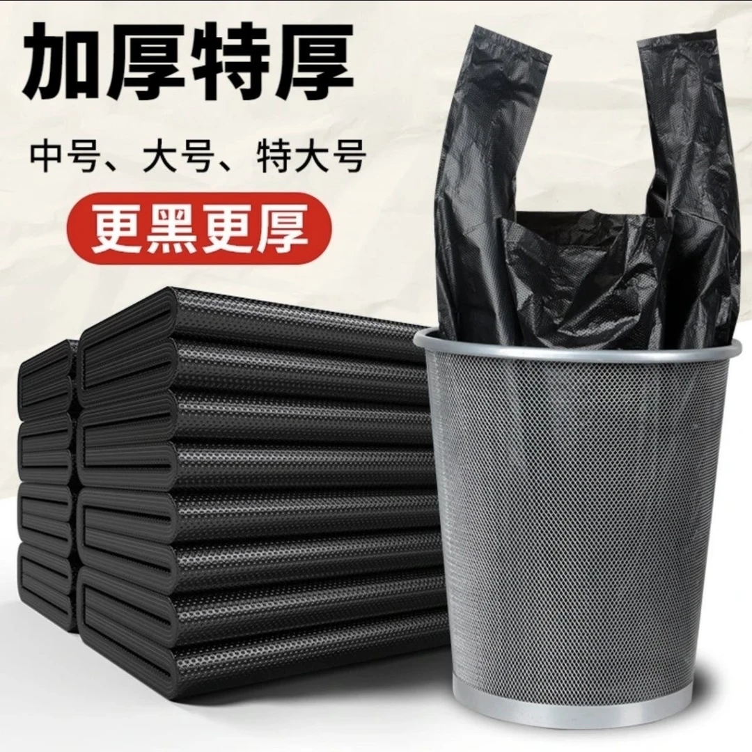 黑色背心垃圾袋厨房卫生间大号防水加厚手提式结实家用宿舍定做