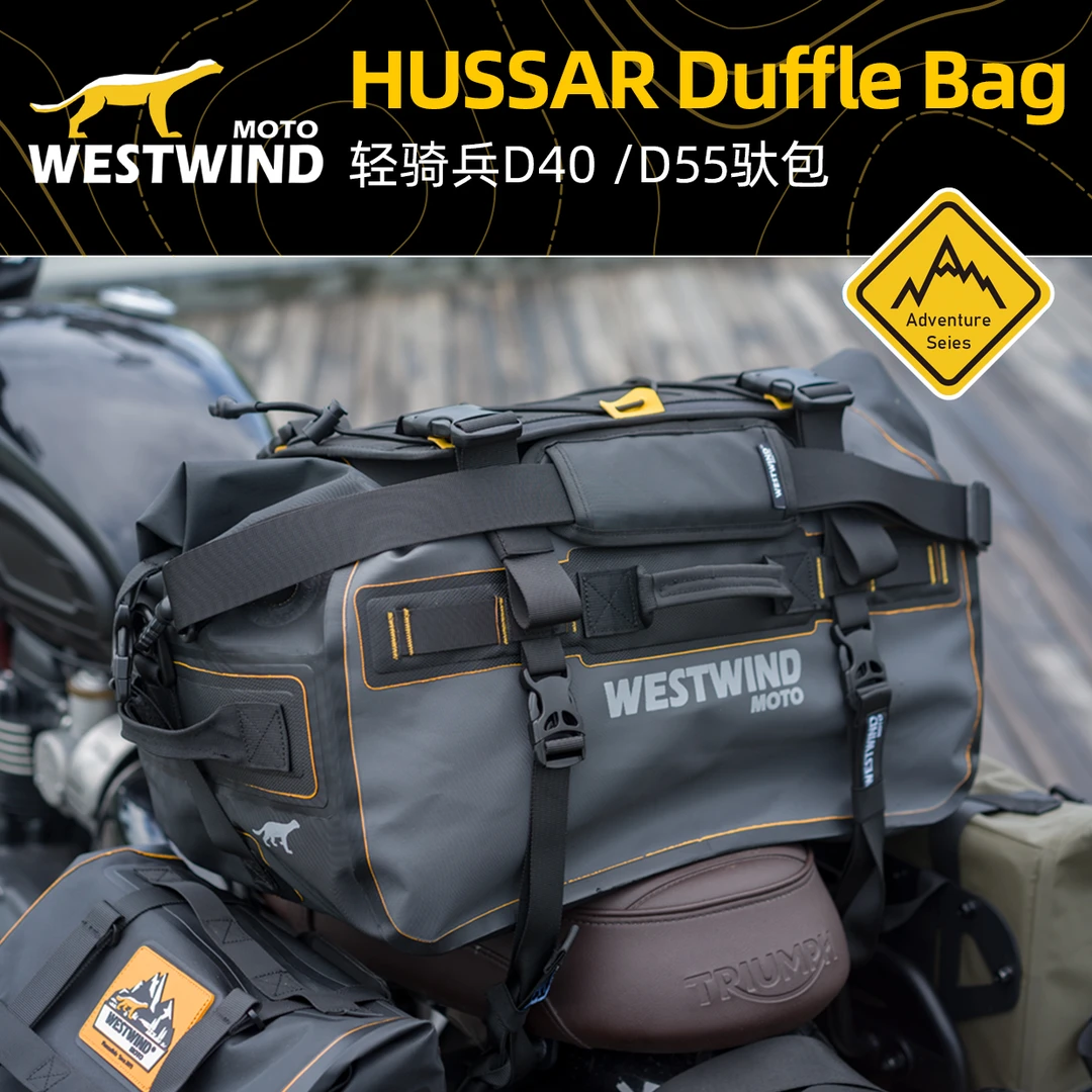 轻骑兵D40/D55驮包摩托车尾包防水包后座包