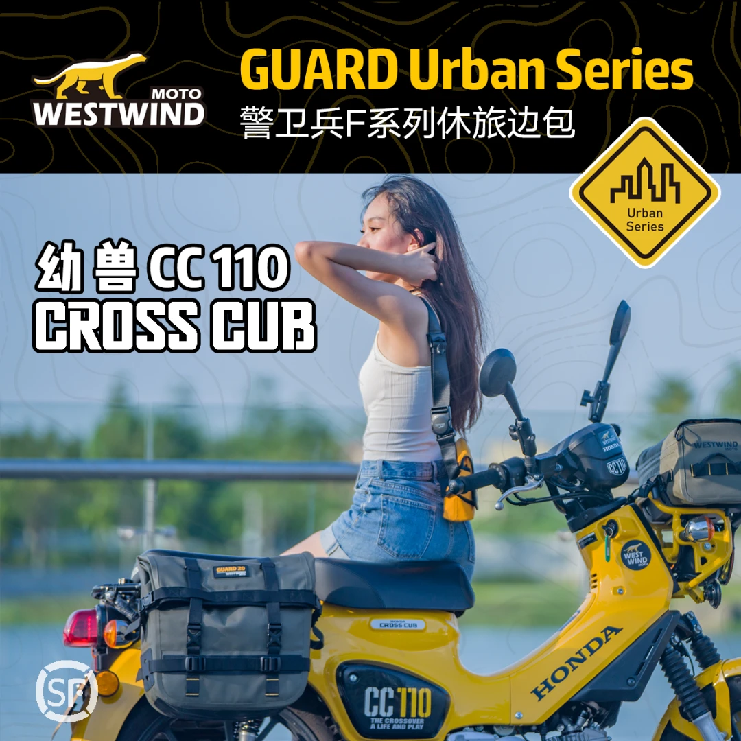 WESTWIND MOTO/西风幼兽复古边包侧包本田CC110防水可快拆边包