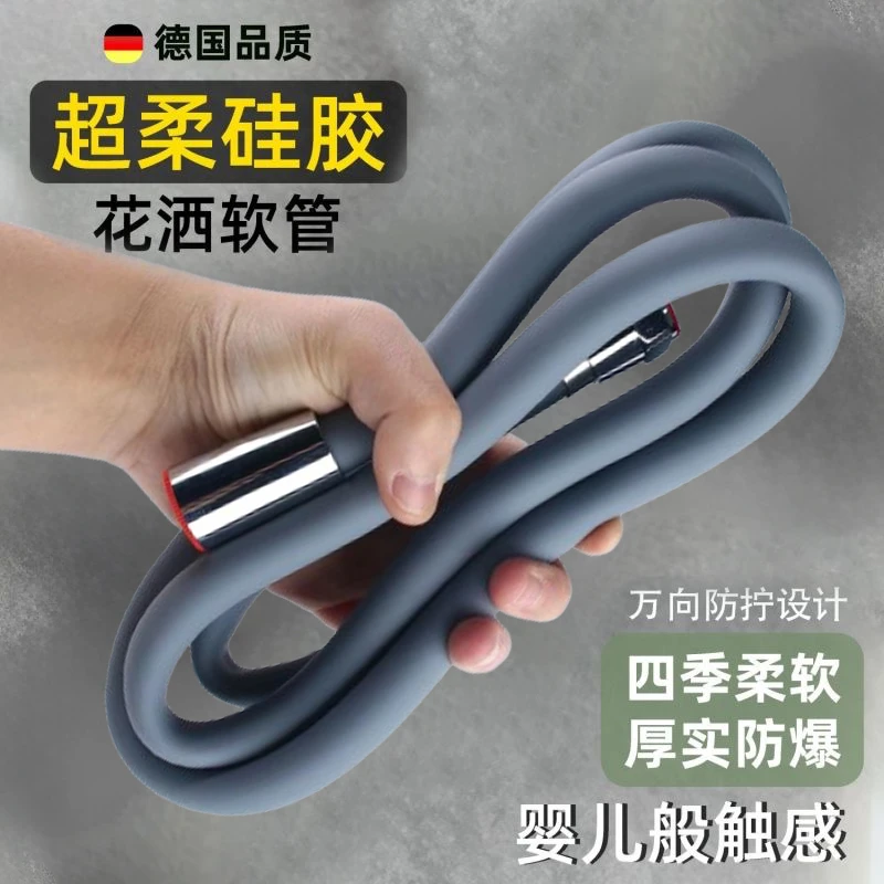 硅胶淋浴花洒软管热水器出水淋雨连接管子喷头通用花晒浴室霸配件
