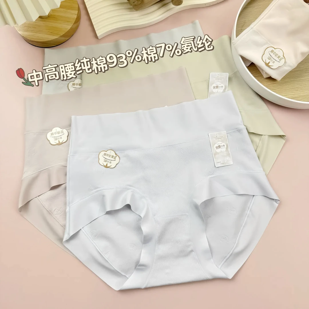 5199【中高腰新疆长绒棉】新款无痕聚乳酸7A抑菌底裆亲肤女士内裤