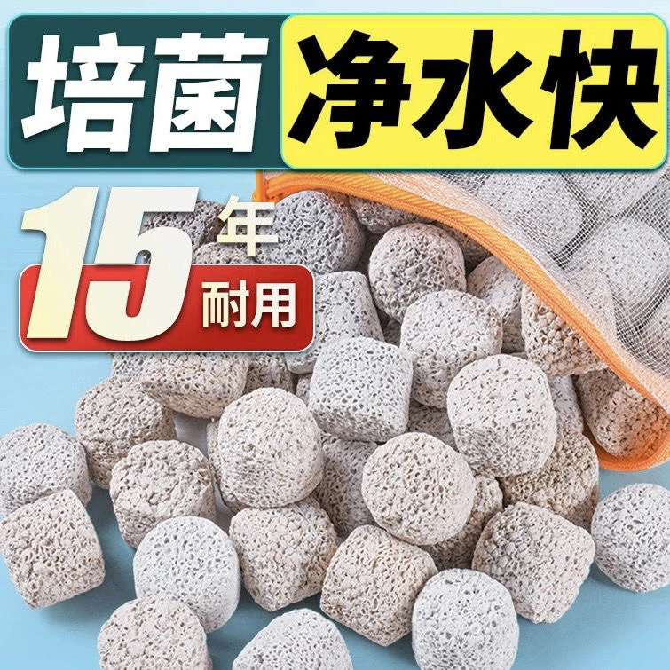 5d益菌屋鱼缸过滤滤材陶瓷环硝化细菌屋纳米净化5Ds益菌屋颗粒高