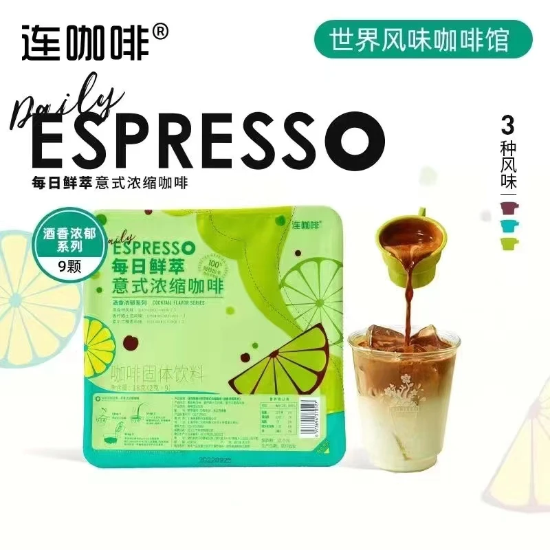 【临期】g连咖啡每日鲜萃意式浓缩咖啡 2g*18颗 酒香浓郁系列