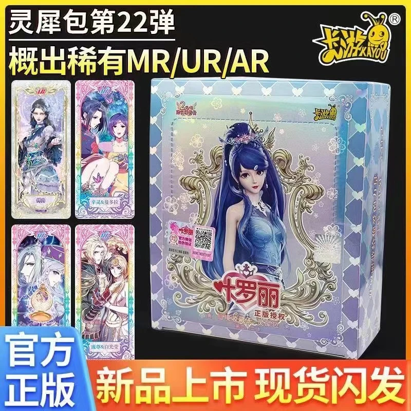 灵犀包22弹【代拆】叶罗丽卡游盲盒