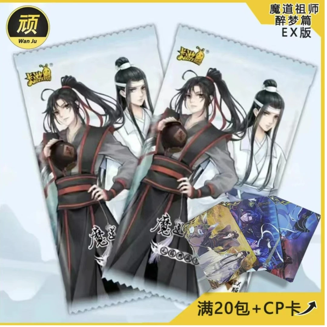 卡游【拆盒】魔道祖师无羁典藏卡【醉梦篇ex版】卡牌盲盒魔道祖师