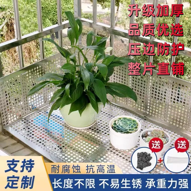 阳台防护网304不锈钢防盗网垫板定制多肉花架防坠安全围栏钢板网