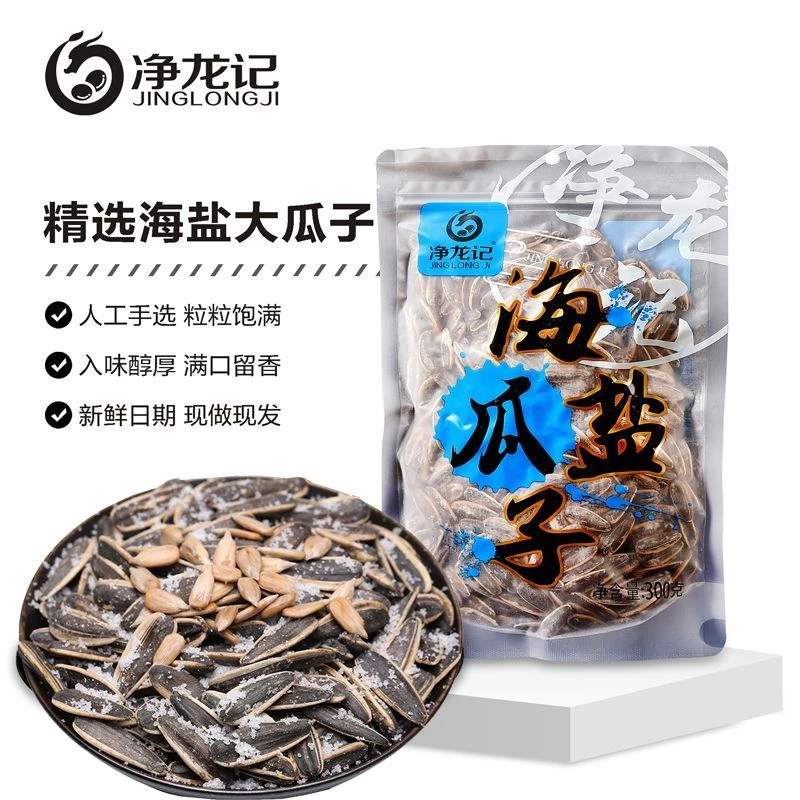 净龙记超大颗粒古法瓜子海盐味瓜子300g袋装葵花籽瓜子年货批发