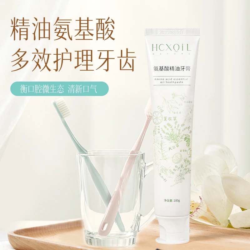 花草溪氨基酸精油牙膏家用便携软毛清新抑菌多效护龈去渍炫白健齿