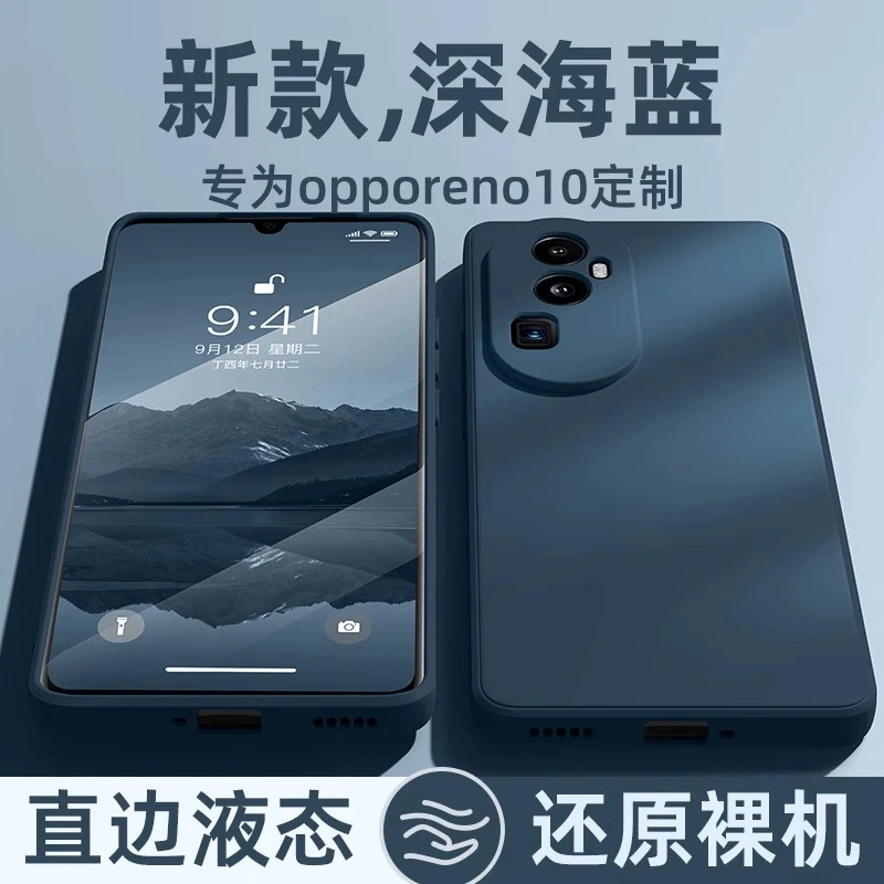 帕思米opporeno10pro手机壳新款液态硅胶高级感OPPOreno10pro+男