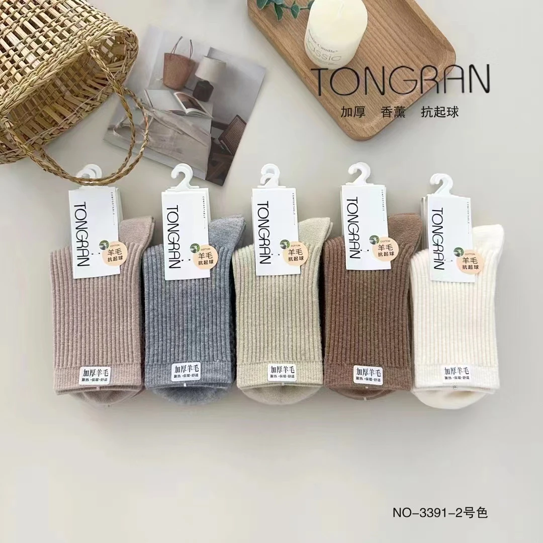 男女羊毛抗起球冬季羊毛袜