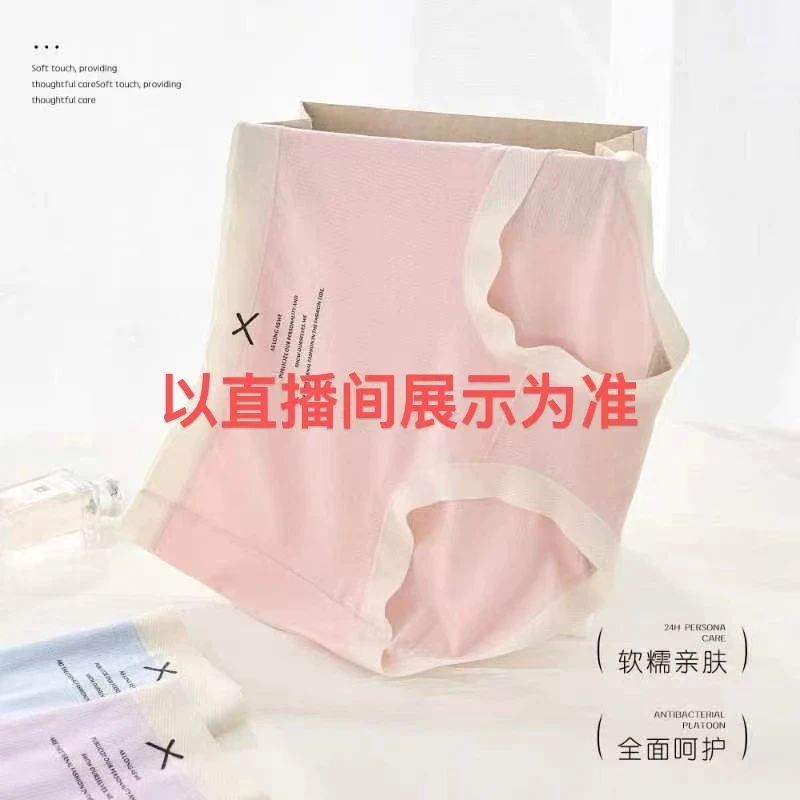 女士内裤杂款链接2-3-4-5-6条装福利款中高腰亲肤