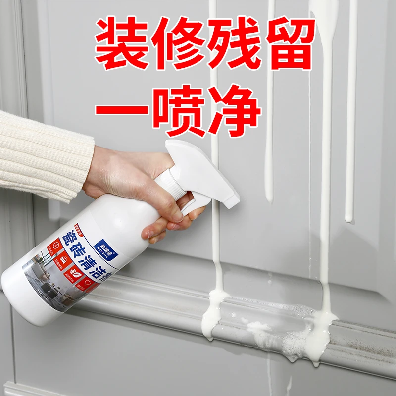 瓷砖清洁剂强力去污家用草酸洗厕所地板砖卫生间清洁除垢洁瓷剂