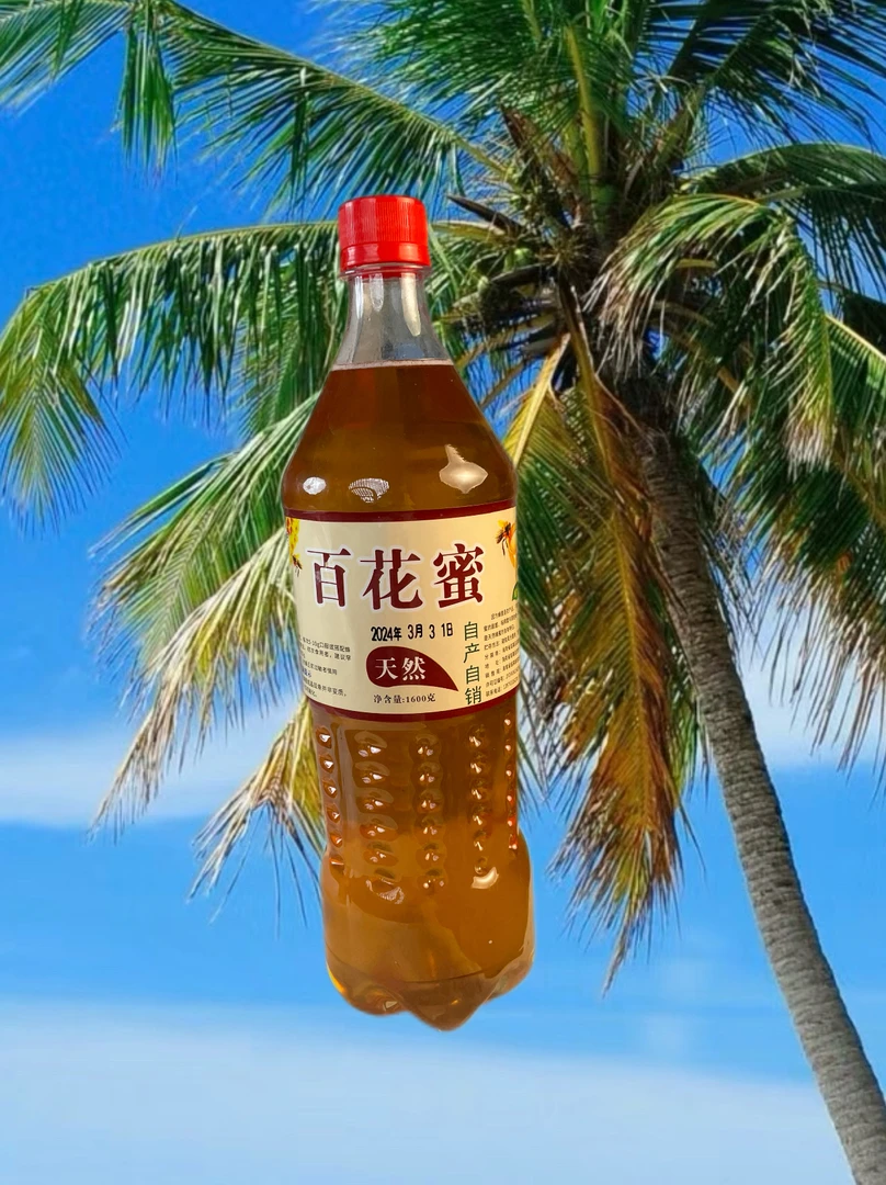 海南百花蜜农家真蜜蜂采纯天然（送半斤试喝装）