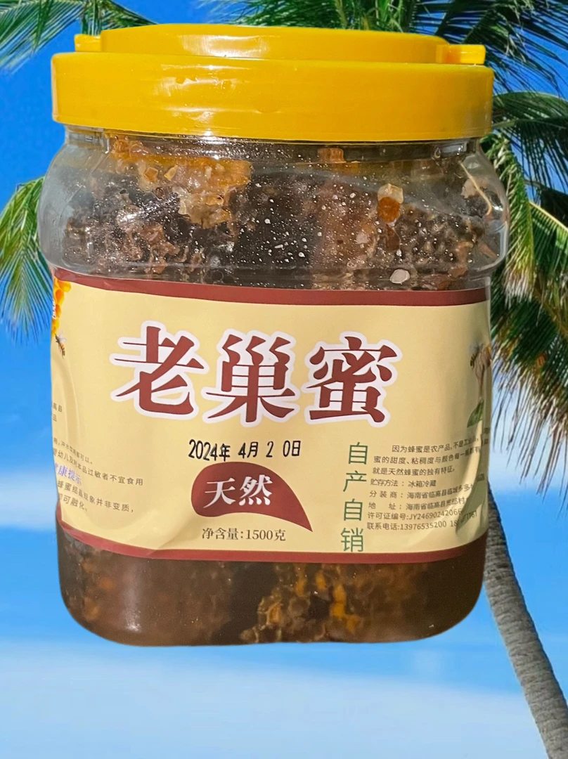 海南老蜂巢蜜3.5斤装农家好吃原味采集食用试吃甜蜜（泡酒）散装