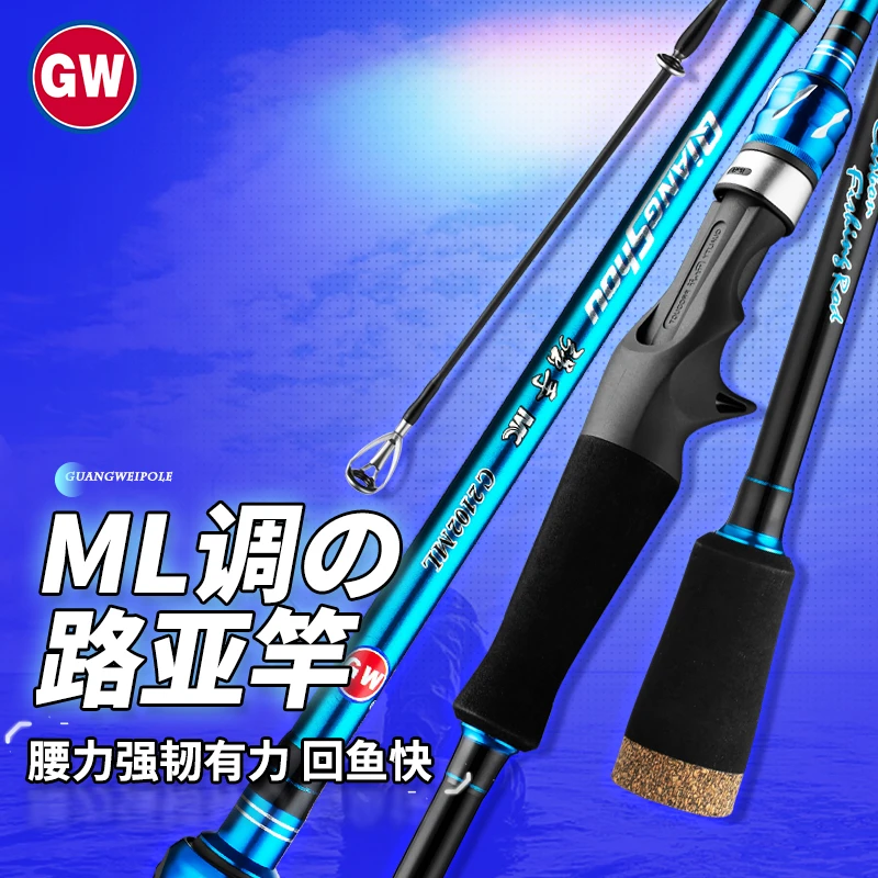 光威路亚竿强手单竿ml远投路亚竿单竿鱼竿枪柄水滴轮微物路鳜鱼