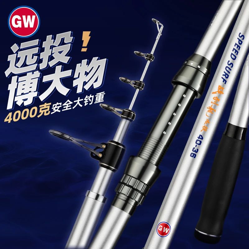 光威（GW）鱼竿海竿战列舰远投竿海杆超硬大物鲢鳙 4.5m 战列舰远投
