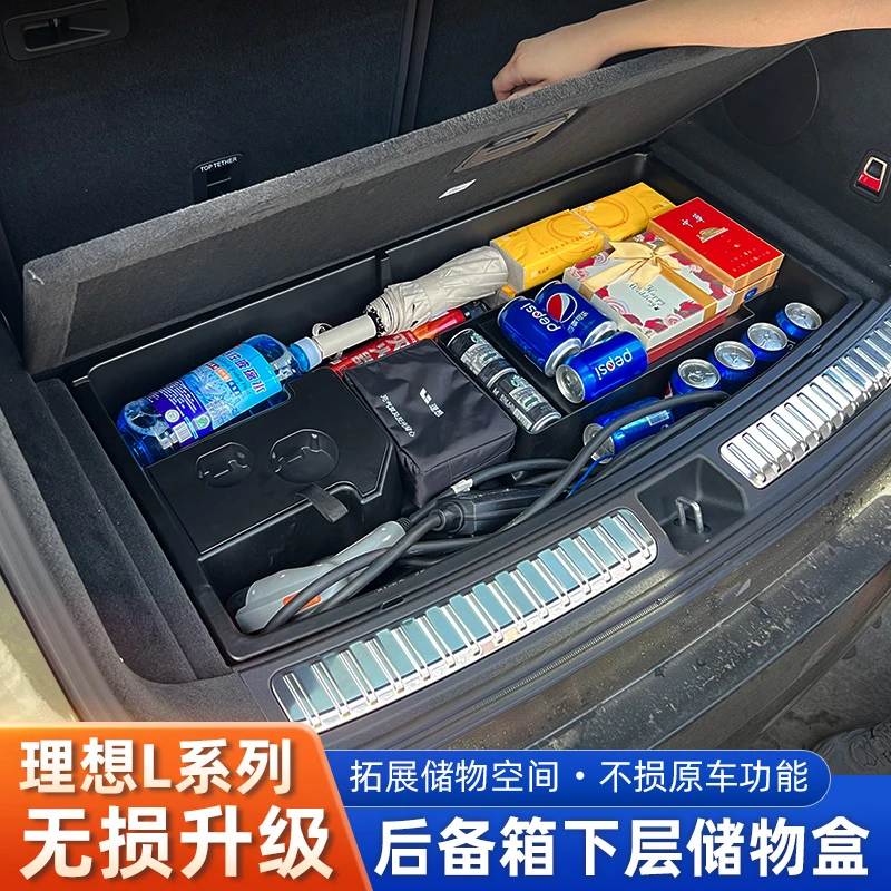 理想L7/L8/L9后备箱储物盒多功能车内收纳箱隐藏式置物收纳箱配件