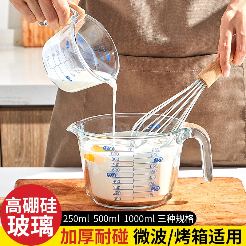 玻璃量杯带刻度耐高温食品级烘焙打蛋液专用家用牛奶杯微波炉烤箱