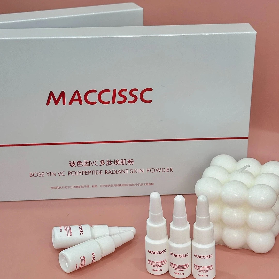 玻色因vc多肽焕肌粉